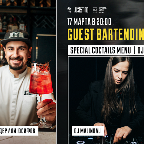 GUEST BARTENDING в Hooknrolla