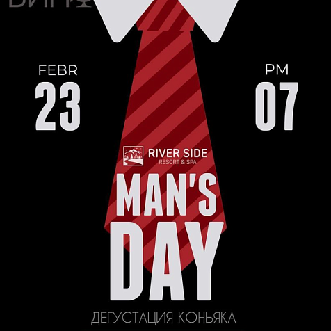 День Защитника Отечества в RIVER SIDE