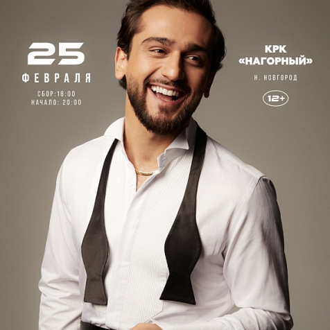 Большой сольный концерт JONY