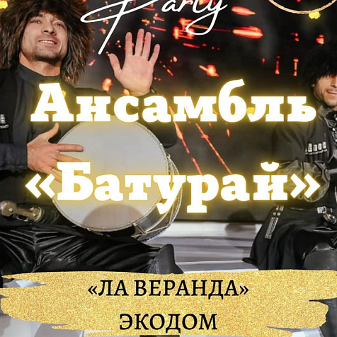 8 марта в "Ла Веранда" при отеле "ЭкоДом"