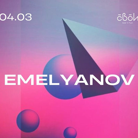 EMELYANOV JR. в баре "СВОИ"