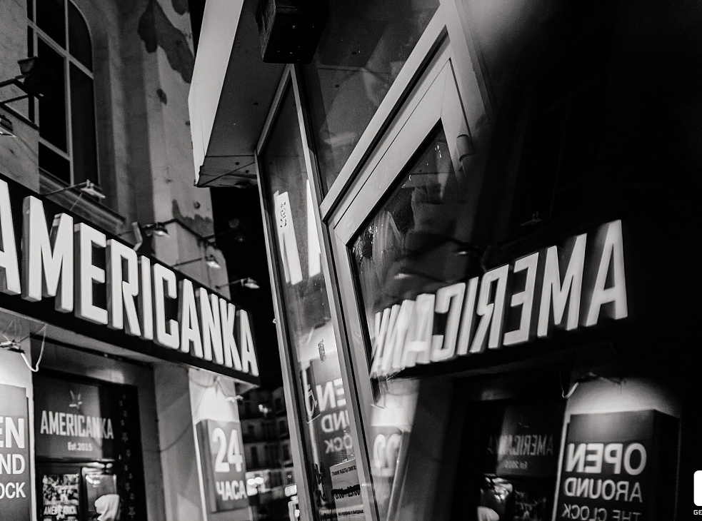 Американка