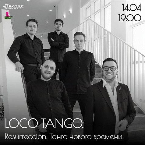 LocoTango 