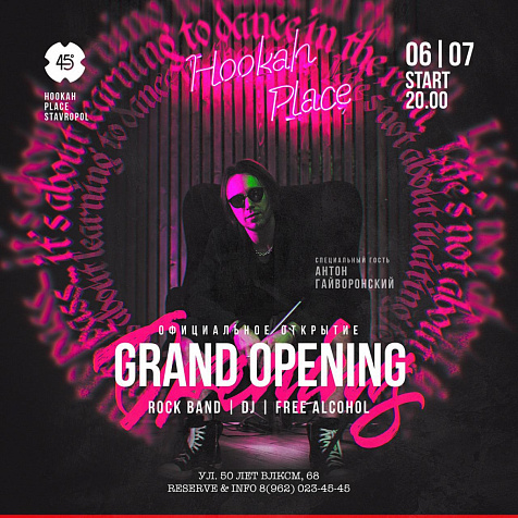 Официальное открытие HookahPlace Ставрополь