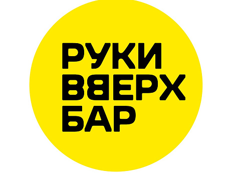 Руки ВВерх! Бар