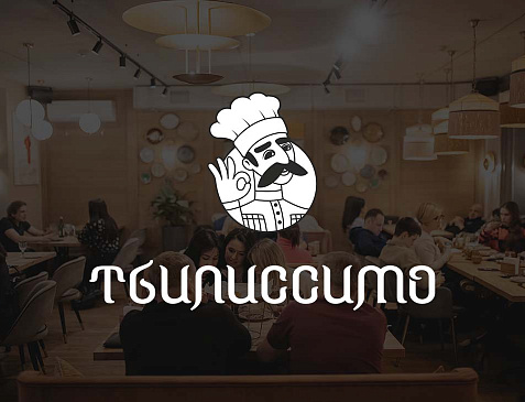 «Тбилиссимо»
