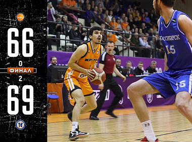 БК "Иркут" 66:69 БК "Новосибирск"
