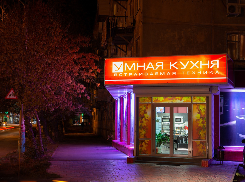 "Умная кухня" , салон-магазин встраиваемой техники
