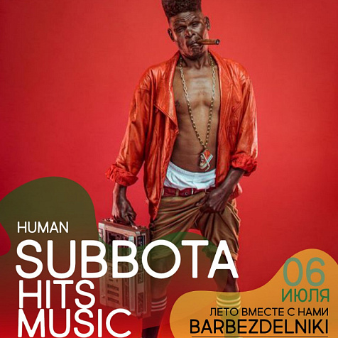 SUBBOTA HITS MUSIC 