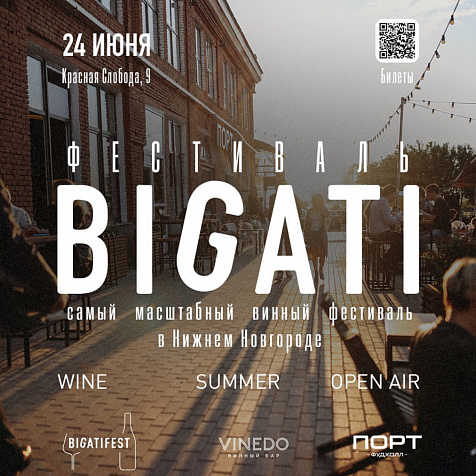 BIGATI FEST
