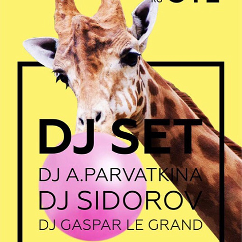 Выходные на Высоте 1905