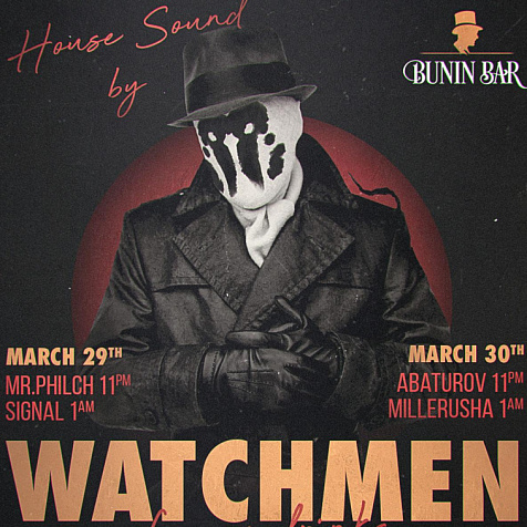 Хранители Твоих Напитков