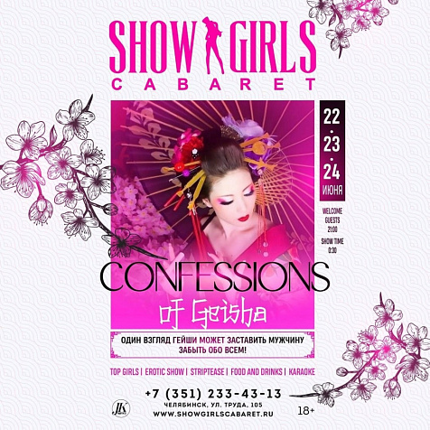  CONFESSIONS OF GEISHA 
