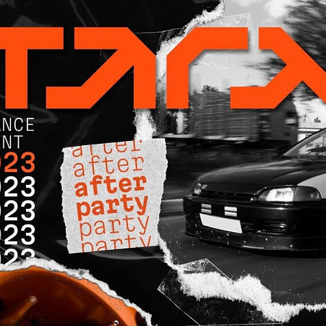 «ТЯГА» Afterparty