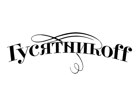 «Гусятникоff»