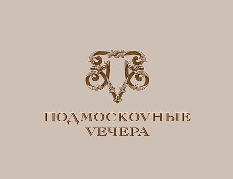 Подмоскоvные Vечера