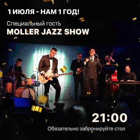 День рождения ресторана "Высота 5642"