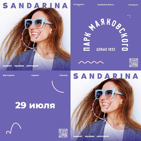 SANDARINA