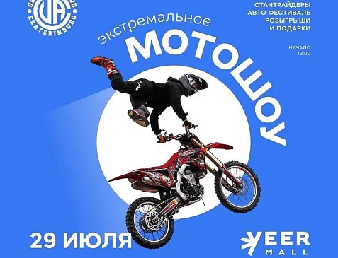 Moto Day