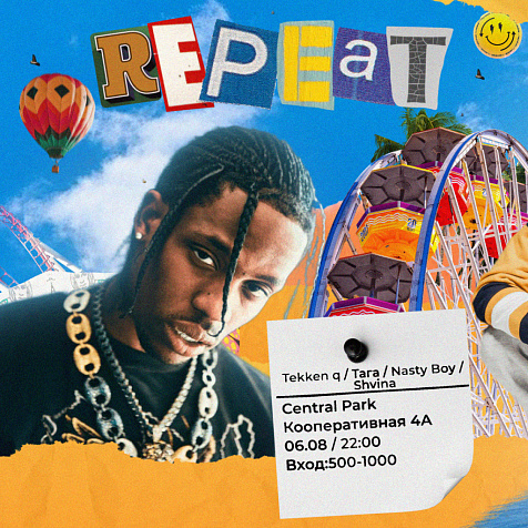 Repeat в Central Park