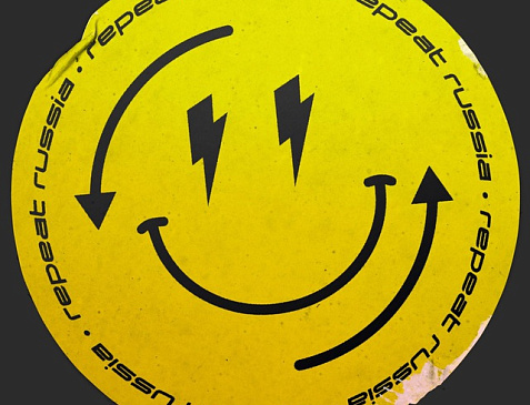 Промогруппа Repeat