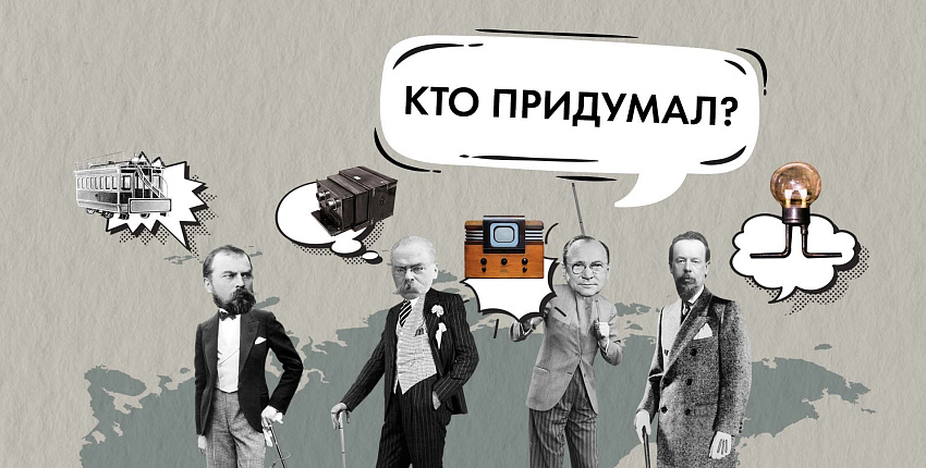 «Сноб» представил новый просветительский проект «Кто придумал»