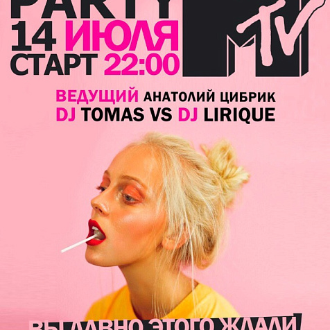 MTV PARTY