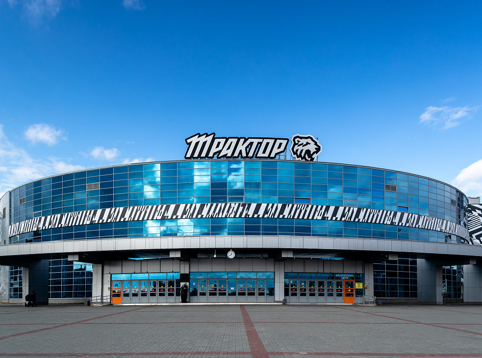 Ледовая арена «Трактор»