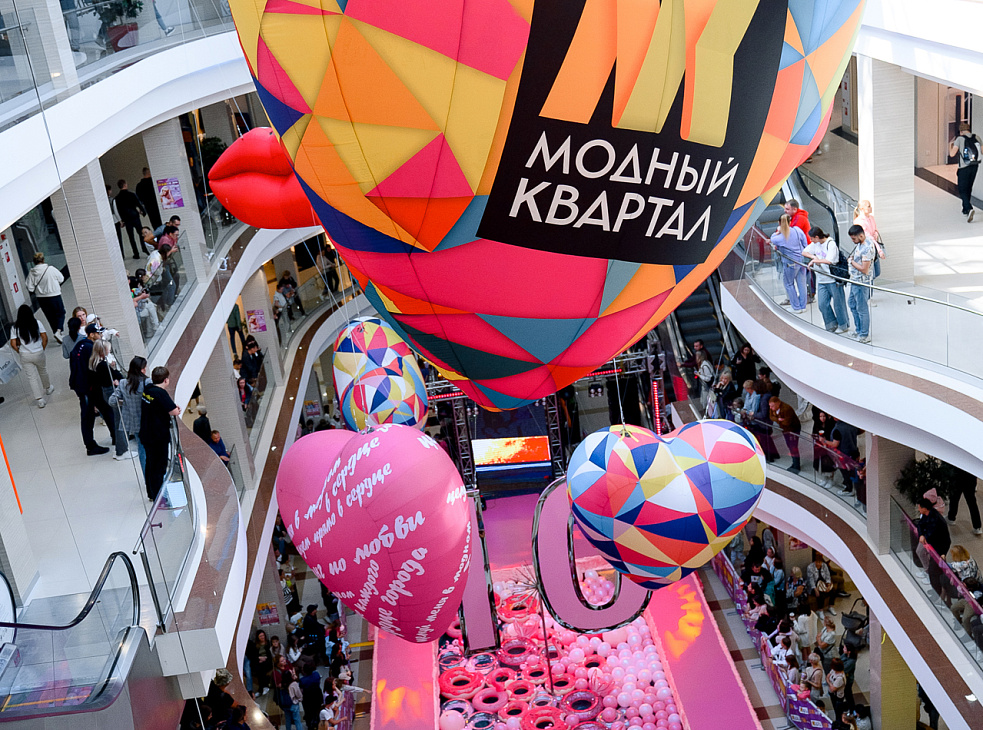 ТРК "Модный Квартал"