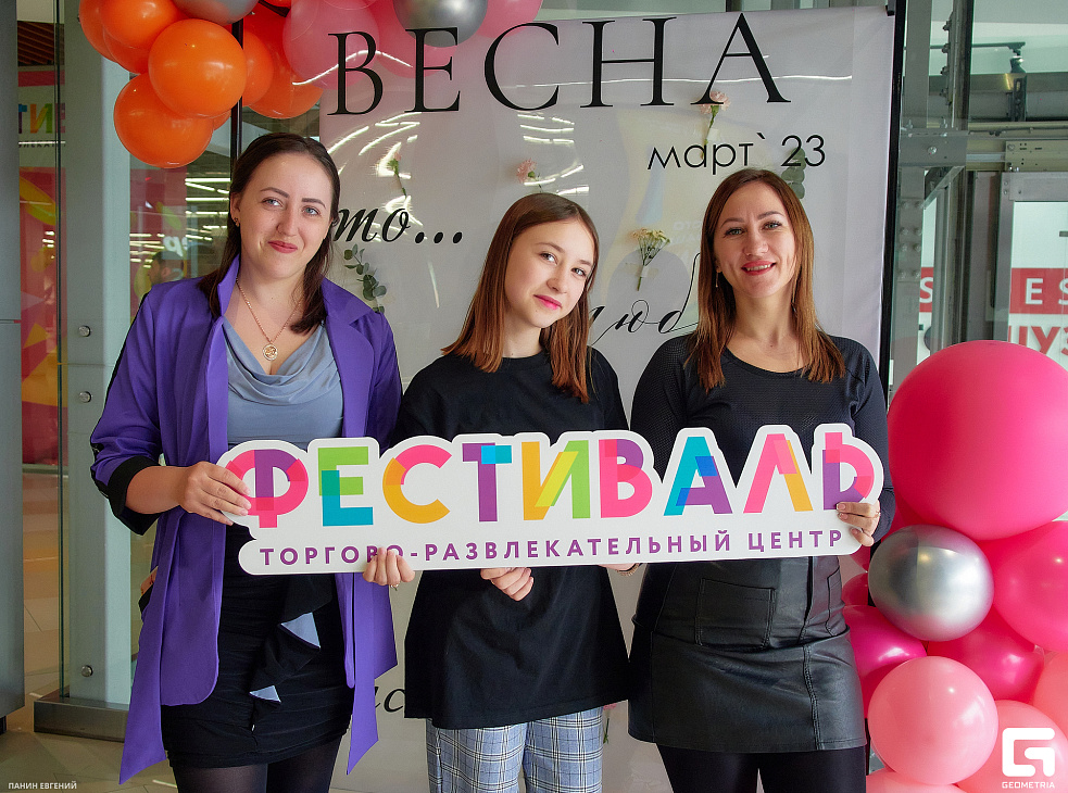 ТРЦ "Фестиваль" 