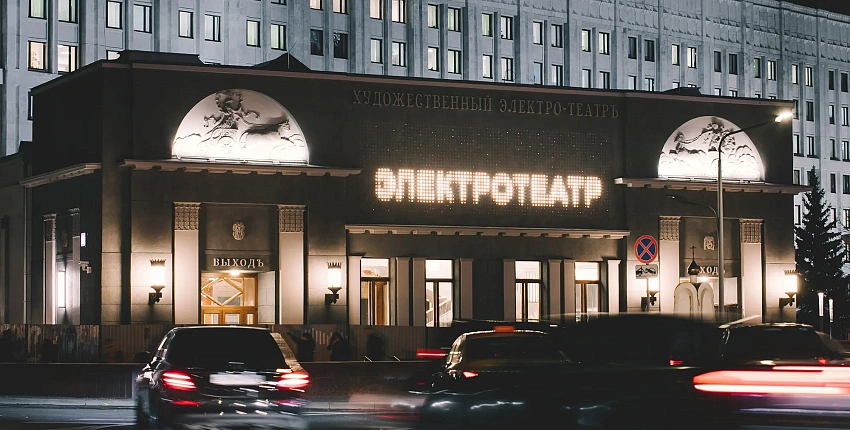 Объявлена программа фестиваля ко дню рождения кинотеатра «Художественный»