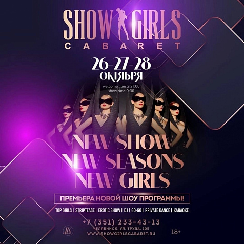 NEW SEASONS! NEW SHOW! NEW GIRLS!