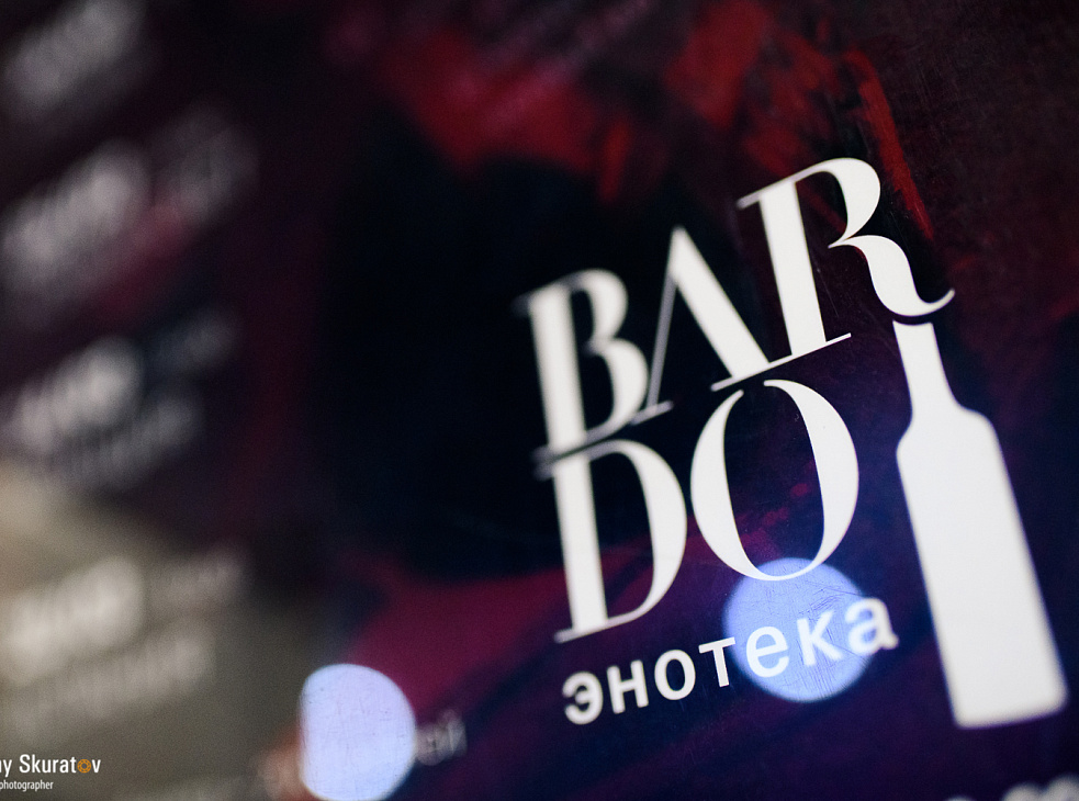 Энотека BARDO