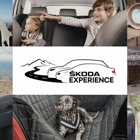 Праздник для всей семьи - ŠKODA EXPERIENCE 