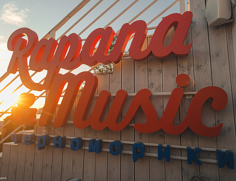 ЧЕРНОМОРИКИ