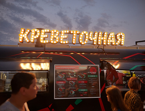 Креветочная THE SHRIMP