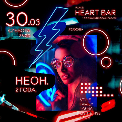 Heart Bar NEON 2 YEARS