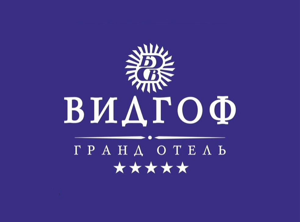 Гранд Отель Видгоф