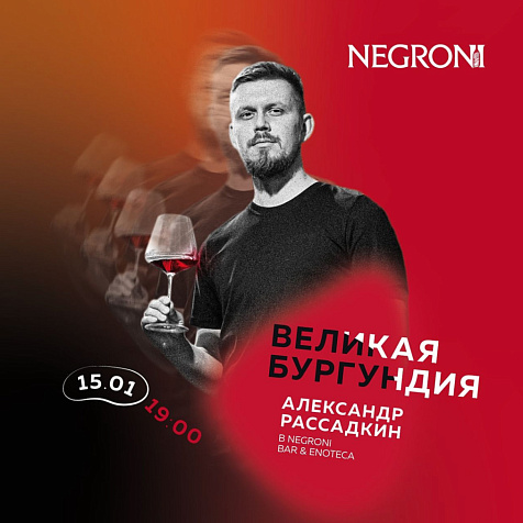 Великая Бургундия