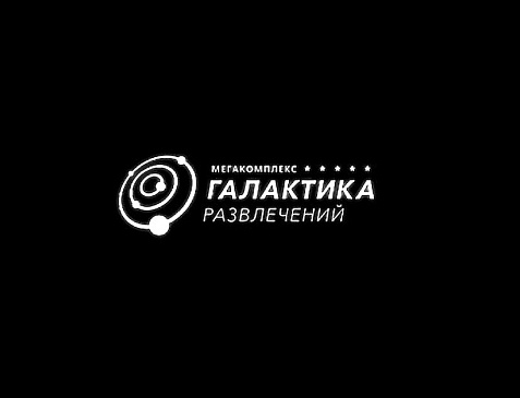 «Галактика развлечений»