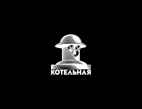 «Котельная»