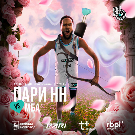 Пари НН vs МБА