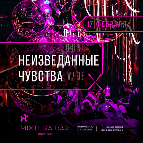 НЕИЗВЕДАННЫЕ ЧУВСТВА