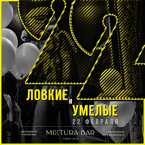Ловкие и умелые