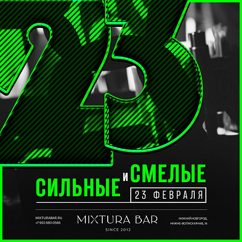 Сильные и смелые
