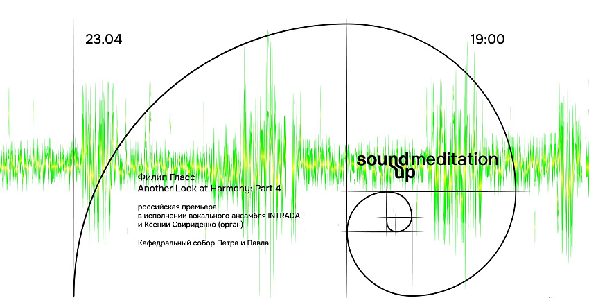 Фестиваль актуальной музыки Sound Up открывает новый сезон