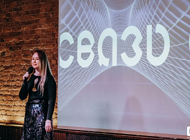 БИЗНЕС-ВСТРЕЧА "СВЯЗЬ"