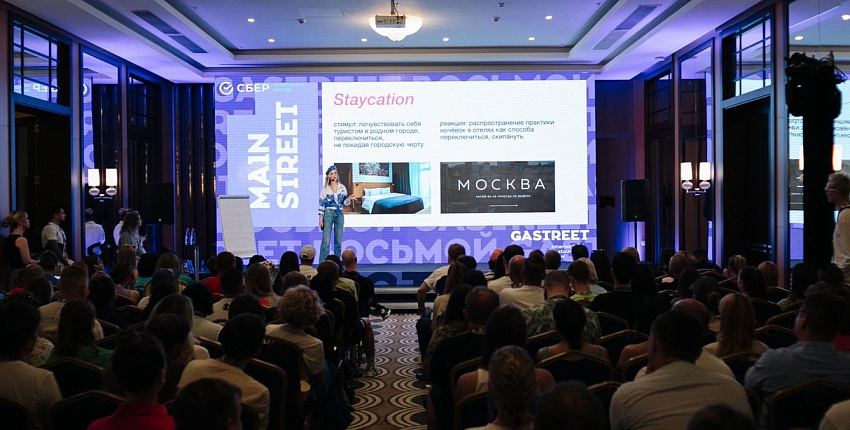 GASTREET объявил спикеров MAINSTREET 2024