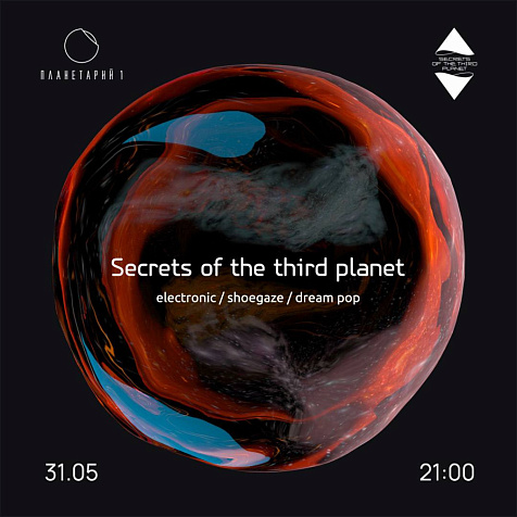 Secrets of the third planet