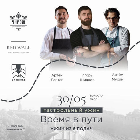 Время в пути